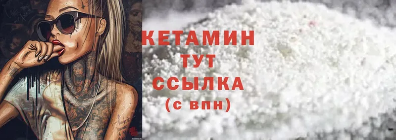 Кетамин ketamine  Оханск 